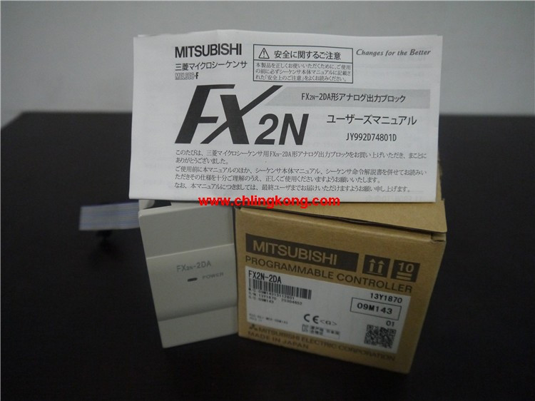 三菱模擬量輸出模塊FX2N-2DA